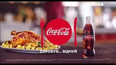 Наружная реклама Coca-Cola в разные... - First Interactive | Facebook