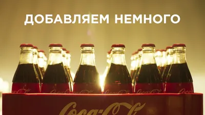 Всё мультяшное реклама Coca-Cola,…» — создано в Шедевруме