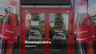 Реклама : Логотип компании Coca-cola в Берлине, Германия Редакционное  Стоковое Фото - изображение насчитывающей кругло, средств: 172105283
