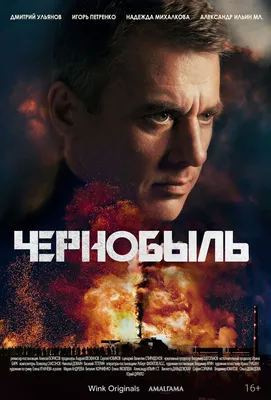 Сериал \"Чернобыль\"от HBO: знаковые места съемок | Igor Podobriy | Дзен