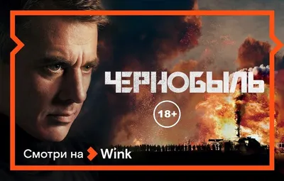 Как сложилась жизнь, карьера и изменилась внешность актёров сериала \" Чернобыль. Зона отчуждения\", сыгравшие роли Лёши, Ани и Подкастера | Тогда  и сейчас. Сериалы и фильмы | Дзен