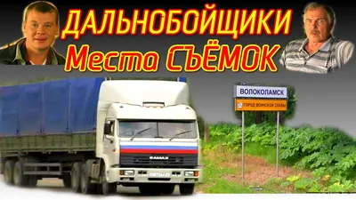 Скачать мод Скин «ИСТОК» из сериала Дальнобойщики 2 версия 2.0 для Euro  Truck Simulator 2 (v1.35.x, - 1.39.x)