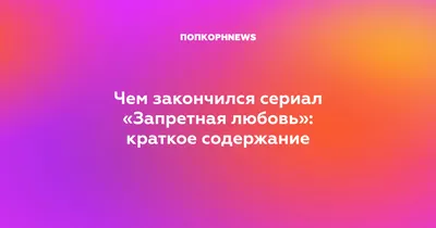 5 турецких сериалов о любви, по которым сходит с ума весь мир