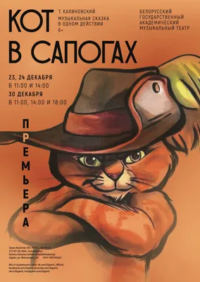 Кот в сапогах — купить книги на русском языке в Польше на Booksrus.pl