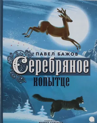 Серебряное копытце Государственное автономное учреждение культуры  «Рязанский государственный областной театр кукол»