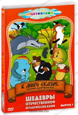 Серия новогодних сказок - купить в интернет-магазине Fix Price в г. Москва  по цене 199 ₽