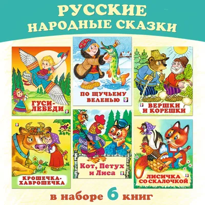 Новые 365 сказок и историй на каждый день - детская книга