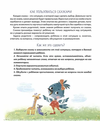 Всероссийская познавательная онлайн-викторина «По тропам зимних сказок»