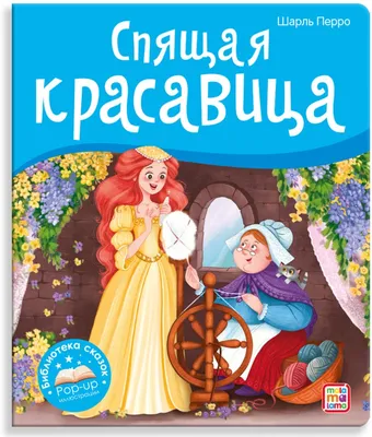Сборник сказок для детей из серии \"Пять сказок\", детские книги | Не указано  - купить с доставкой по выгодным ценам в интернет-магазине OZON (384673482)