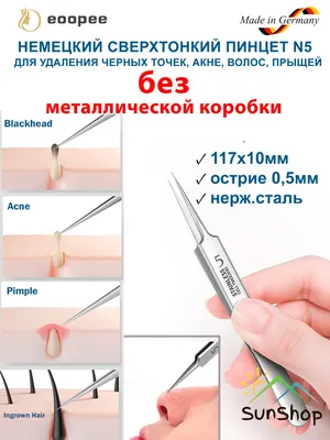 Ложки Уно - купить ложку для удаления черных точек по цене производителя с  доставкой по Украине на сайте корейской косметики Сrispy