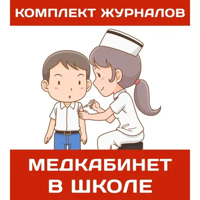 Набор журналов для пищевого производства, общепита, столовой форма КЖБ 6/1  (8-100 листов, скрепка/склейка, обложка офсет, 10 журналов) – выгодная цена  – купить товар Набор журналов для пищевого производства, общепита, столовой  форма КЖБ