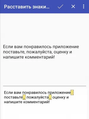 Иллюстрация 1 из 13 для Знаки препинания. 1-4 классы - Инна Абрикосова |  Лабиринт - книги. Источник: