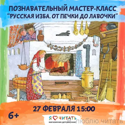 Музей «Русская изба» в деревне Зверево — Наш Урал и весь мир
