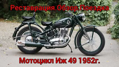 Калашников» представил электрический мотоцикл в стиле классического ИЖ-49 -  читайте в разделе Новости в Журнале Авто.ру