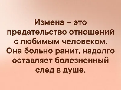 Как простить измену мужа или жены: советы психолога как пережить  предательство и сохранить семью