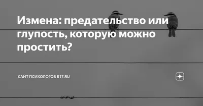 Измена — это не точка, это запятая. Психолог Марина Полянская — о том, как  пережить предательство