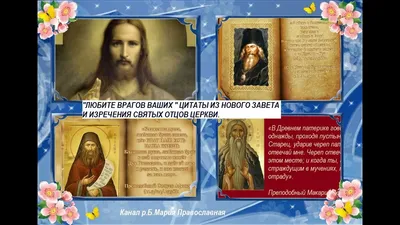 Цитаты Отцов Церкви | Библия - Экзегет.ру | ВКонтакте
