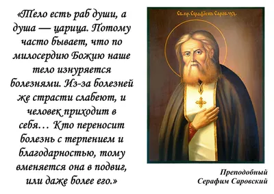Цитаты святых отцов - Троицкий храм в Октябрьском