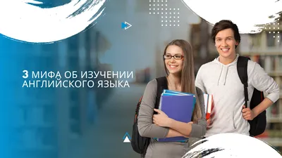 Кому нужно изучать английский язык аргументы от ⤊ Anglik School