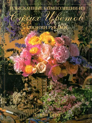 Изысканные цветы от 101 шт. за 29 090 руб. | Бесплатная доставка цветов по  Москве