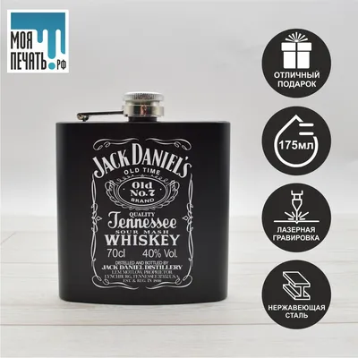 Подарунковий набір на День Народження \"Jack Daniels\" мило ручної роботи 3D  (ID#1738308588), цена: 399 ₴, купить на Prom.ua