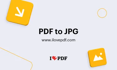 Конвертирование нескольких форматов изображений в JPG