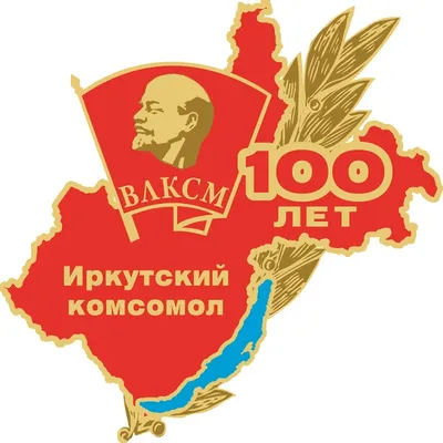 В музее Фелицына покажут экспозицию «К 100-летию Комсомола» - Городская  афиша. Краснодар