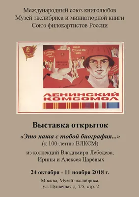 КПРФ в Новосибирске - XI День Правды, посвящённый 100-летию комсомола,  пройдёт в Новосибирске