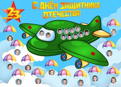 Поздравления с 23 февраля пионеров-школьников с саровской помойки «  Саровский краевед