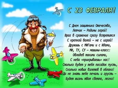 90 открыток на 23 февраля скачать бесплатно