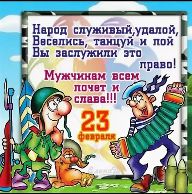 Открытка на 23 февраля девушке (скачать бесплатно)