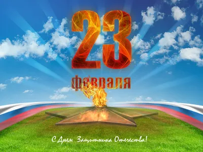 Папка-передвижка к 23 февраля - Детский сад №332 «Березка» г. Нижний  Новгород