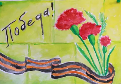 Рисунки к Дню Победы 9 мая для детей начальной школы - Фотографии и  картинки с праздника - pictx.ru