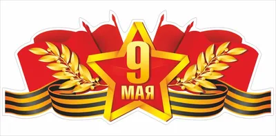 В гагаузской автономии Молдавии разрешили ношение георгиевской ленты 9 мая  - РИА Новости, 09.05.2022
