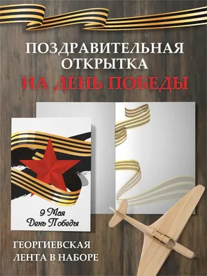 Георгиевская лента, 9 мая. Ширина 24 мм (30 см) - 3 шт. купить по выгодной  цене в интернет-магазине OZON (554281263)