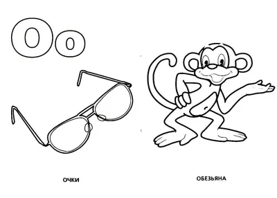 Рисунок Мартышка И Очки (54 Фото)
