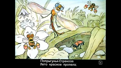 В басне \"Стрекоза и муравей\" Иван Крылов рассказывает о том, что не нужно  полагаться на случайность и быть готовым к любым ситуациям.» — создано в  Шедевруме