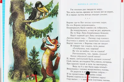 Конкурс рисунков по басням А. Байтурсынова » Коммунальное государственное  учреждение \"Школа-лицей № 11\" акимата города Усть-Каменогорска