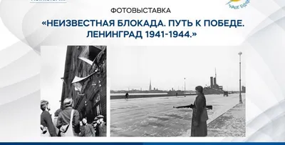 Покровчан приглашают на выставку, посвященную памяти блокады Ленинграда