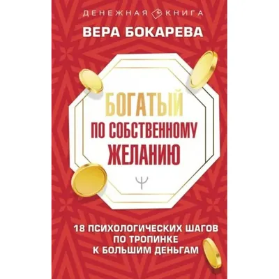 Книга Инструкция к Деньгам, потрясающе Весёлый Гид по Миру Финансов -  купить развивающие книги для детей в интернет-магазинах, цены на Мегамаркет  |