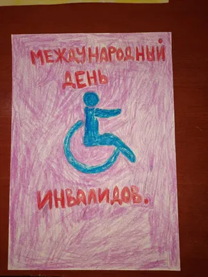 Видео-концерт к Международному Дню инвалидов! | ДК Россия