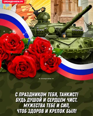 День танкиста отметят в Бобруйске | MogilevNews | Новости Могилева и  Могилевской области