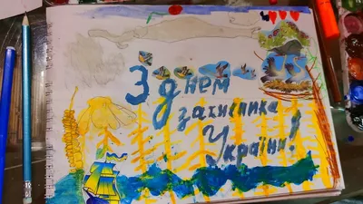 С День защитника Украины 2019 – картинки, открытки и поздравления - Events  | Сегодня