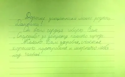 День защитников и защитниц Украины - яркие поздравления Воинам света -  «ФАКТЫ»