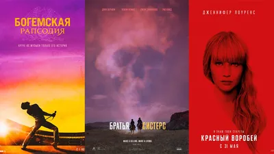 35 лучших постеров к фильмам 2018 года - Rozetked.me