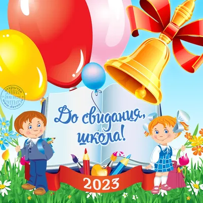 И еще один Последний звонок для выпускников 9-х классов. – ГБОУ школа № 100  Калининского района