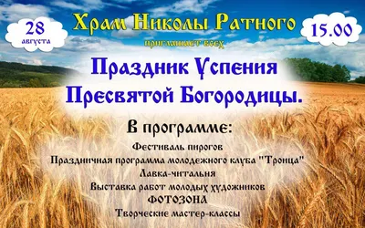 Успение Пресвятой Богородицы: иконы, история, молитвы (аудио)