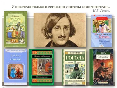 Лучшие книги Николая Гоголя: Топ-5 | Таверна \"Чезаре Борджиа\" | Дзен
