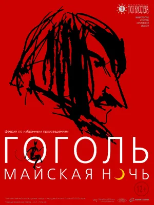 Комплект статуэток «Гоголевские персонажи» по произведениям Гоголя  «Ревизор» и «Мертвые души»,