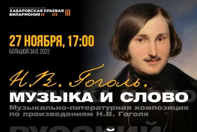 ТЕСТ: Вспомните экранизации произведений Николая Гоголя?